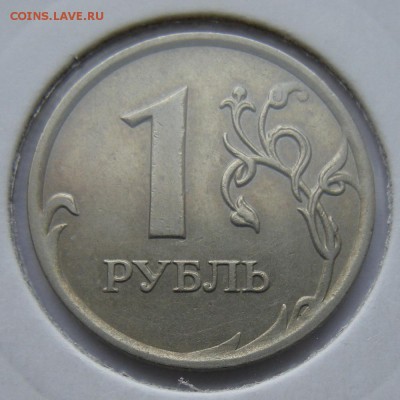 Рубли 1997 - полные расколы. Оценка. - DSCN2979.JPG