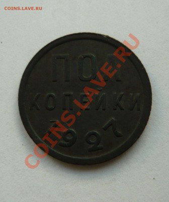 ПОЛКОПЕЙКИ 1927г. до 10.06.11г. 23.00мск - Апрель-значки 090