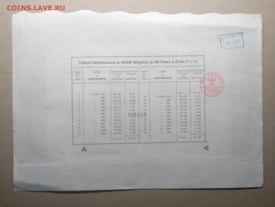 Акции Франции 1921 г. до 30.01. в 22.00 м - IMG_20190126_162059