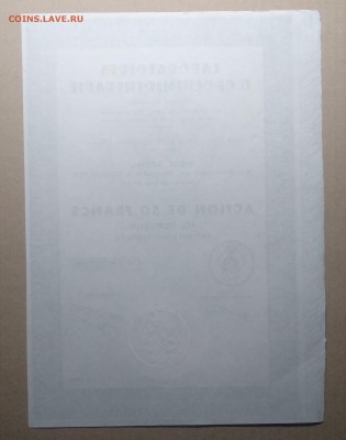 Акция Франции 1968 г.до 30.01. в 22.00 м - IMG_20190126_161901
