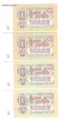 1 руб 1961г-4 шт на оценку - Изображение 1160