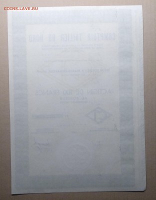 Акция Франции 1963 г.до 30.01. в 22.00 м - IMG_20190126_162007
