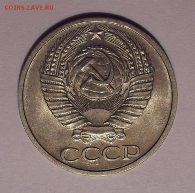 50 копеек 1972,1974,1987,1989 гг. UNC, не наборные - SDC12565.JPG
