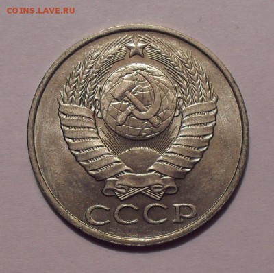 50 копеек 1972,1974,1987,1989 гг. UNC, не наборные - SDC12558.JPG