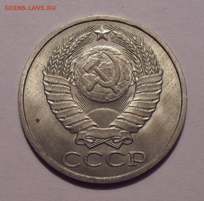 50 копеек 1972,1974,1987,1989 гг. UNC, не наборные - SDC12545.JPG