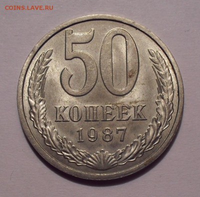50 копеек 1972,1974,1987,1989 гг. UNC, не наборные - SDC12543.JPG