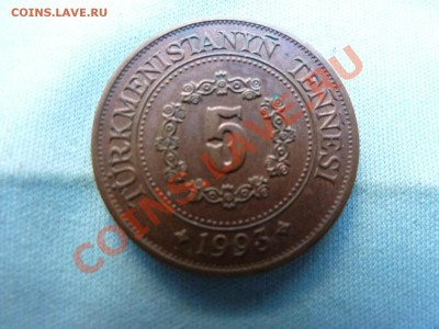 ТУРКМЕНИСТАН 5 тенге ТУРКМЕНБАШИ до 11.06.11 в 22-00 - MEMO0018.JPG