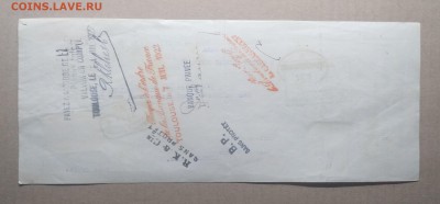 Вексель 1922 г.Франция.до 30.01. в 22.00 м - IMG_20190126_161200