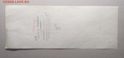 Вексель 1910 г.Париж.Франция.до 30.01. в 22.00 м - IMG_20190126_161301