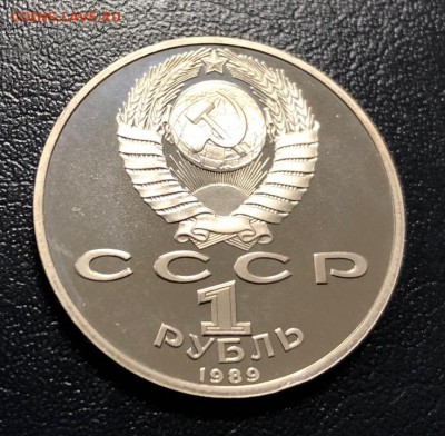 1 рубль Ниязи 1989 пруф с 200 руб. до 1.02.2019 - IMG_6809-26-01-19-05-23