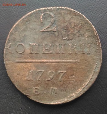 2 копейки 1797 г. ЕМ, 22.00 по мск 30.01.2019 - 2 копейки 1797 г. ЕМ (2)