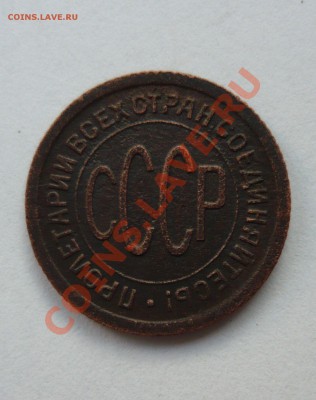 ПОЛКОПЕЙКИ 1925г. до 09.06.11г. 22.00мск - Апрель-значки 091