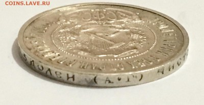 50 копеек 1922 АГ - IMG_0657