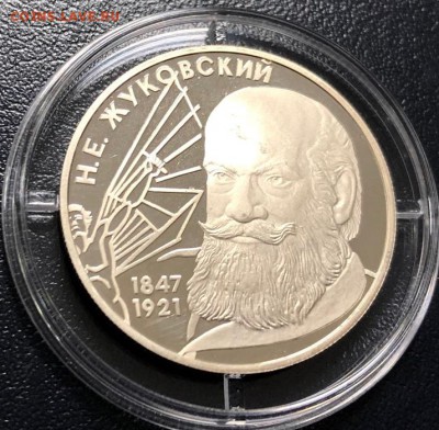 2 рубля 1997 Жуковский до 1.02.19	22:00 - IMG_6815-26-01-19-05-40