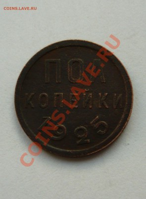 ПОЛКОПЕЙКИ 1925г. до 09.06.11г. 22.00мск - Апрель-значки 094