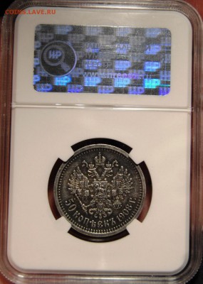 50 копеек 1908 (ЭБ), слаб ННР AU58. До 30.12.18 в 22.00 МС - DSC_7270.JPG