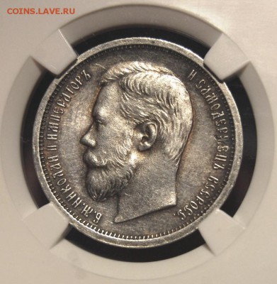 50 копеек 1908 (ЭБ), слаб ННР AU58. До 30.12.18 в 22.00 МС - DSC_7262.JPG