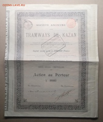 Акция "Трамваи в Казани"с купонами 1898 г.до 30.01.в 22.00 - IMG_20190126_161552