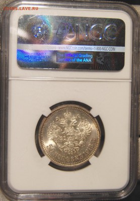 50 копеек 1913 (ВС), слаб NGC MS64. До 30.01.19 в 22.00 МСК - DSC_5565.JPG