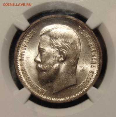 50 копеек 1913 (ВС), слаб NGC MS64. До 30.01.19 в 22.00 МСК - DSC_5556.JPG