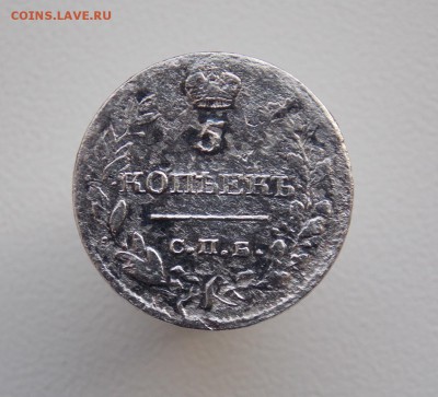 5 копеек 1819 г., прошу оценить - DSCN0608.JPG