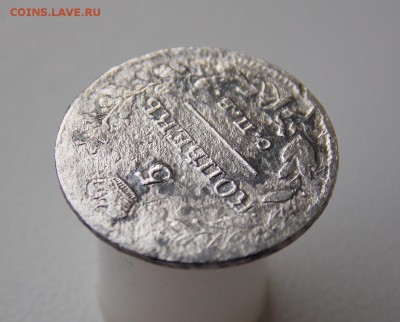 5 копеек 1819 г., прошу оценить - DSCN0613.JPG