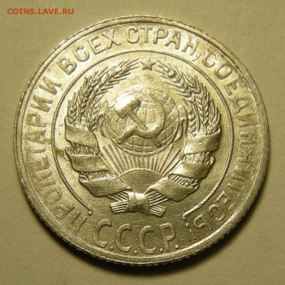 10 копеек 1928 ( шт. 1.3 узлы Я ), штемп. блеск. Оценка. - DSCN2994.JPG