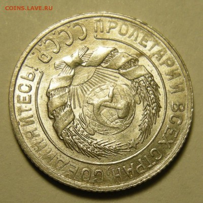 10 копеек 1928 ( шт. 1.3 узлы Я ), штемп. блеск. Оценка. - DSCN2997.JPG