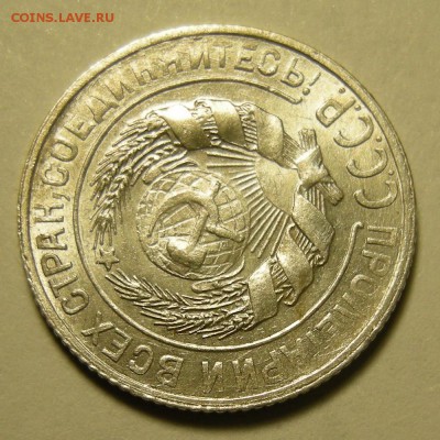 10 копеек 1928 ( шт. 1.3 узлы Я ), штемп. блеск. Оценка. - DSCN2999.JPG