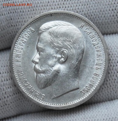 50 копеек 1912 (ЭБ), UNC.  До 30.01.19 в 22.00 МСК - DSC_7231.JPG