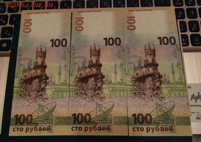 100 рублей Крым 4 штуки КС и кс до 28.01.2019 22:00 - крымс