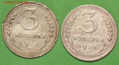 3 копейки 1935 новый и старый герб До 31 01 19 в 22 00 по Мс - Изображение 392
