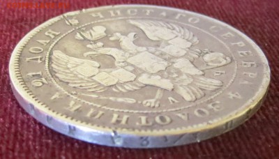 1 рубль 1842 до 28.01 - IMG_2042.JPG