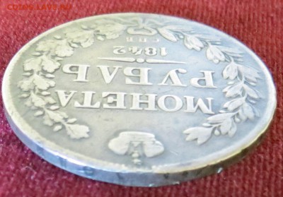 1 рубль 1842 до 28.01 - IMG_2024.JPG
