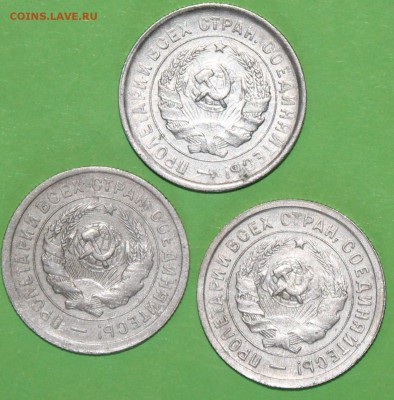 20 копеек 1931,32,33 г.До 31 01 19 в 22 00 по Мск - Изображение 378