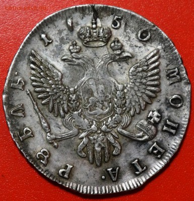 Рубли 1750 и 1771 года на подлинность и оценку - DSC09970.JPG