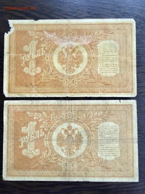 1 рубль 1898 года 4 штуки разные кассиры. До 22:00 31.01.19 - 7AC073F4-C8FE-4EF2-BA1A-C31200C426F8