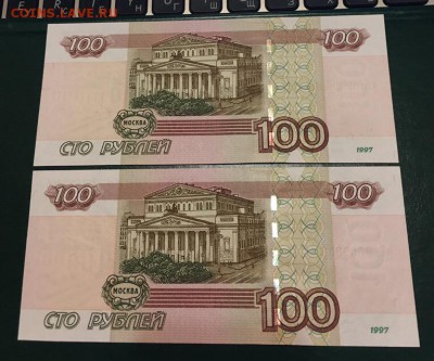 100 рублей1997(2004)Два одинаковых номера с рубля 28.01.2019 - 100 рублей
