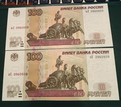 100 рублей1997(2004)Два одинаковых номера с рубля 28.01.2019 - 100 рубл