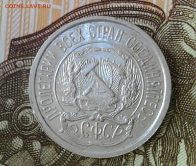 10 копеек 1921 года до 26.01.19 г.   22-00 мск - 10.21.2
