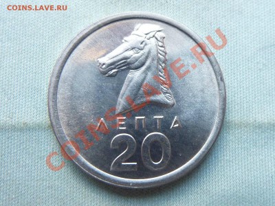 ГРЕЦИЯ 20 лепта ШТЕМПЕЛЬНЫЙ БЛЕСК до 11.06.11 в 22-00 - MEMO0028.JPG