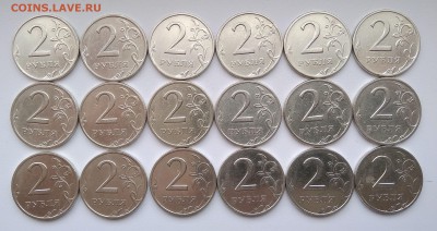 2 руб 1999ммд-2шт, 2 руб 1999сп-18шт до 01.02.19 - IMG_20190126_135503