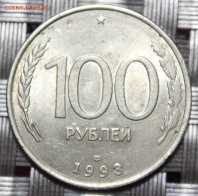 100 руб 1993, ЛМД, раскол аверса, до 01.02.2019 г. 22-00 МСК - 100 рублей, 1993 лмд, реверс.JPG