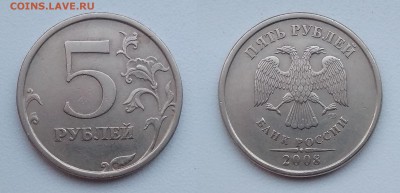 Оч.редкий 5 руб 1998сп шт3, +5 руб 2008сп шт3, шт4 до 01.02 - шт4