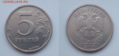 Оч.редкий 5 руб 1998сп шт3, +5 руб 2008сп шт3, шт4 до 01.02 - шт3