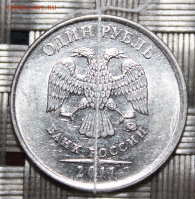 1 руб 2011, ммд раскол, поворот. До 1.02.2019 г. в 22-00 МСК - 1 рубль 2011, пов. аверс.JPG