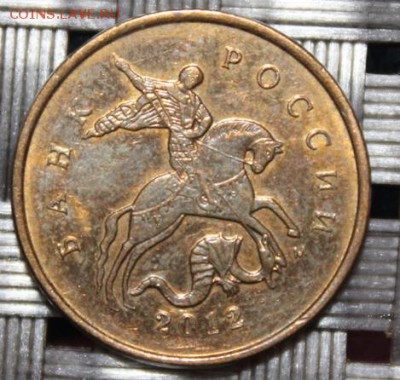 10 коп. 2012,2013, ммд. расколы, до 1.02.2019 г. в 22-00 МСК - 10 коп. 2012. аверс.JPG