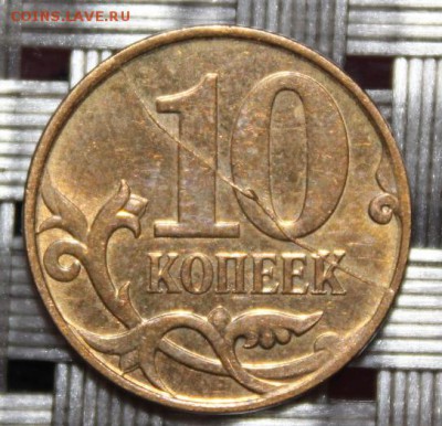 10 коп. 2012,2013, ммд. расколы, до 1.02.2019 г. в 22-00 МСК - 10 коп. 2012. реверс.JPG