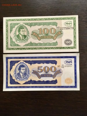 1,10,100,500 билетов МММ состояние а UNC. До 22:00 31.01.19 - 77D851F1-5F03-4196-9010-D2D9145EFE70