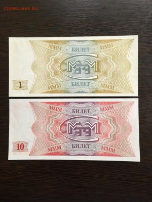 1,10,100,500 билетов МММ состояние а UNC. До 22:00 31.01.19 - CFE98890-A1C7-4492-BF37-46F4277A0A58